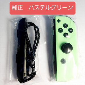 ジョイコン パステルグリーン 右　R Joy-Con スイッチ switch　純正品　緑　グリーン