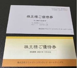 [ бесплатная доставка ] новейший klieito ресторан tsu акционер пригласительный билет 10000 иен минут временные ограничения 2024/11/30