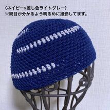 コットン M＜ネイビー× ライトグレー＞ イスラム帽・ワッチ・ショートビーニー_画像3