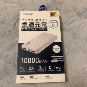 HD-MB10000TAWH(コンパクトスリム急速充電 10000mAh ホワイト)