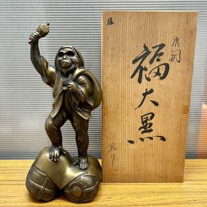 D349 真作保証　村田宏　鋳銅　福大黒　猿　サル　共箱　置物　オブジェ　古美術　美術品 