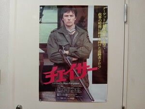 C27 チェイサー 映画ポスター ジョルジュ・ロートネル監督 アラン・ドロン オルネラ・ムーティ モーリス・ロネ ミシェル・オーモン 他