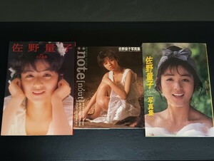 C32 佐野量子 写真集 3冊セット note あくび ワニブックス 近代映画社 小沢忠恭 瀨志本邦彦 KOHJI INOMOTO 女優 歌手 タレント