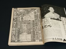 C32 週刊現代 2冊セット 昭和60年 1985年 7月9月号 柏原芳恵 宮崎ますみ 古雑誌 当時物 総合週刊誌 ジャーナリズム らくてんパパ_画像5