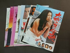 C31 映画ポスター 8枚まとめ 大地の子守歌 妖婆 季節風 男の挑戦 影の爪 あゝ声なき友 めくらのお市命貰います 江戸川乱歩の陰獣