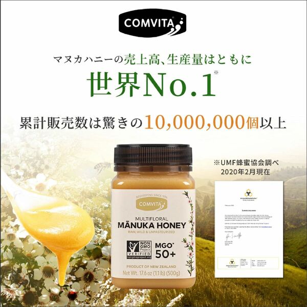 マヌカハニー コンビタ MGO 50+ 500g マルチフローラル 生はちみつ 無添加 非加熱　ニュージーランド 直販 直輸入