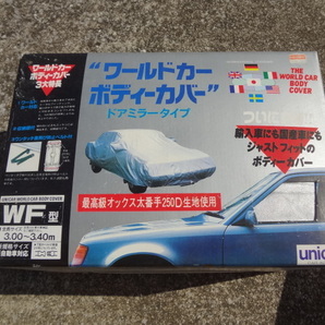 ユニカー工業 UNICAR 軽自動車サイズ WF ボディカバー 未使用品 検)ローバーミニ/トゥデイ/ミニカ／キャロル/アルト/ヴィヴィオの画像1