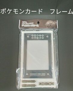 ポケモンカードゲーム ディスプレイフレーム ブラックVer.2　新品