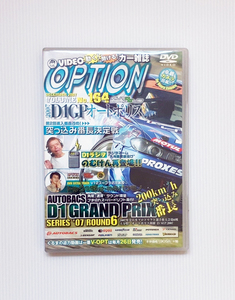 ★OPTION DVD Vol.164 D1 GP オートポリス のむけん S15 R34 トップシークレット スモーキー永田 V12 スープラ ナルド 土屋圭市