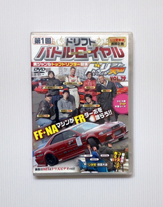 ★ドリフト天国 DVD Vol.79 ドリフト バトルロイヤル D1 AE86 RPS13 AE101 S14 S15 シャコタン いか天 四国 のむけん 谷口信輝