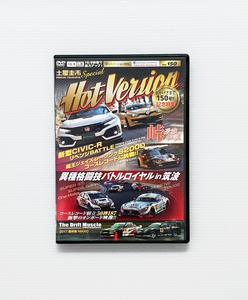 ★ホットバージョン DVD Vol.150 記念 異種格闘技 バトルロイヤル in 筑波 シビックタイプR 魔王 S2000 峠最強伝説 FD3S ドリフト 土屋圭市