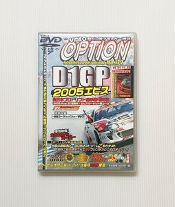 ★OPTION DVD Vol.139 DI GP 2005 エビス D1グランプリ2005 PS2 プレイステーション2 ソフト 体験版 JZA80 R34 FD3S AE86 S15 ノムケン