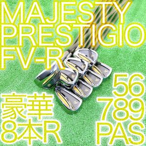 ク71★MAJESTY PRESTIGIO マジェスティ プレステジオ 8本 R マルマン 日本製 アイアンセット FV-R MARUMAN JAPAN 金 ゴールド GOLD 純正