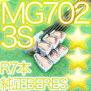 ク84★★★BERES MG702 星3STAR 豪華7本アイアンセット 本間ゴルフ 金 GOLD R ホンマ ベレス HONMA ゴールド 日本製 JAPAN SAKATA 酒田特注