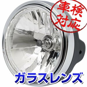 BigOne ポジションランプ付き GS1000E GS750 GS550 GS400 GT750 GT380 GT250 ヘッド ライト ランプ ガラス レンズ グロス ブラック ケース