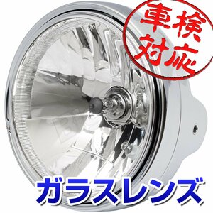 BigOne ポジションランプ付き XJR400 RD400 GX400 XS1100 SR400 SR500 XJ400D RZ350 ヘッド ライト ランプ ガラス レンズ メッキ ケース