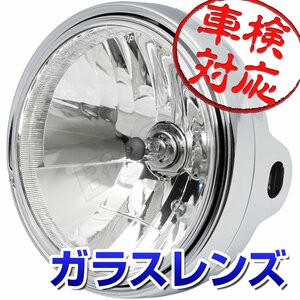 BigOne ポジションランプ付き Z1 RS Z1A Z1B Z900 Z2 Z750RS Z750FOUR Z750A KZ750D ヘッド ライト ランプ ガラス レンズ メッキ ケース