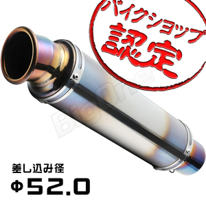 BigOne 52mm CB1100 X4 VTR1000F X11 CB750F CBR1000RR CB1300SB CBR1100XX CB900RR CB400SF ショート サイレンサーマフラー スリップオン