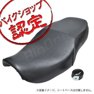 BigOne コスパ良 表皮 バリオス ZR250A 91-96 1型 シート レザー ディンプル ノンスリップ カバー 張替え 黒 ブラック