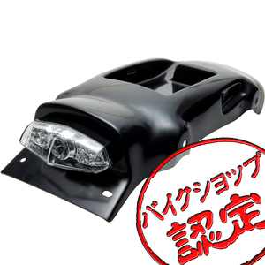 BigOne 4B-5 バッテリー 収納可能 SR400 SR500 フェンダー レス キット LED ネオ ルーカス テール ランプ クリア