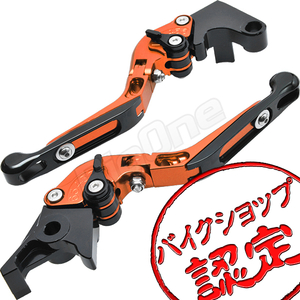 BigOne 可倒 YZF-R1 RN09 RN10 YZF-R6 RJ03 RJ05 FZS1000 FAZER フェザー FZ1 ビレット ブレーキ クラッチ レバー 橙/黒 オレンジ ブラック