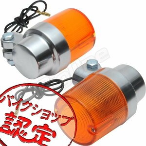 BigOne リプロパーツ アルミ CB250T ホーク VT250F ジェイドCB750Four VRX400 GB250クラブマン モンキー ウインカー ヨーロピアン オレンジ