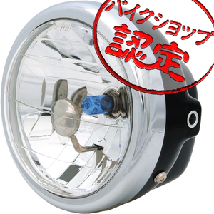 BigOne コスパ良 RZ50 YBR125 YB125SP SR250 TW200 ポッケ GT50 XS250 マルチ リフレクター ヘッド ライト クリア レンズ ブラック ケース