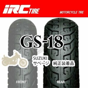 IRC GS-18 サベージ400 サベ一ジ650 140/80-15 M/C 67H WT 140-80-15 リア タイヤ 後輪