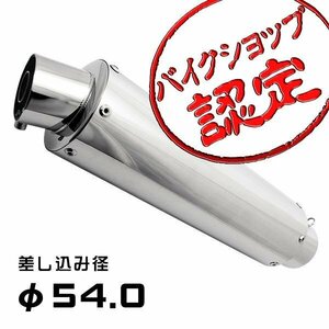 BigOne CB750 CB1300SB X-4 CB400SB CB1000SF CB400SF CB900F スリップオン マフラー サイレンサー 54mm