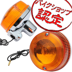 BigOne リプロパーツ Z400 W1 W1SA Z650 Z650F1 Z650C Z650Four 750SS Z750RS Z 系 ウインカー シングル 球 ウィンカー 純正 Type オレンジ