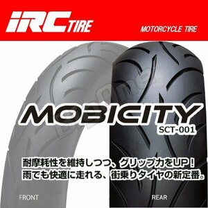 IRC Mobicity SCT-001 マジェスティー250 BMW C1 140/70-12 65L TL 140-70-12 モビシティー リア リヤ タイヤ