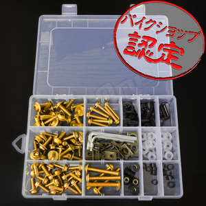 BigOne aluminium bolt set 5mm 6mm M5 M6 well nut clip nylon washer color anodized aluminum number cowl gold Gold 