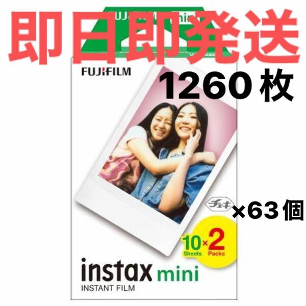 FUJLFILM instax mini 20sheets 10×2packs チェキ　フィルム　カメラ　63個　まとめ売り 