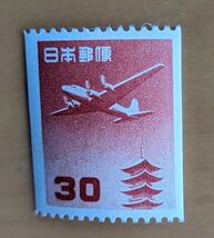 コイル切手　五重塔航空 円単位　１９６１年　コレクター収集品　３２５１_画像1