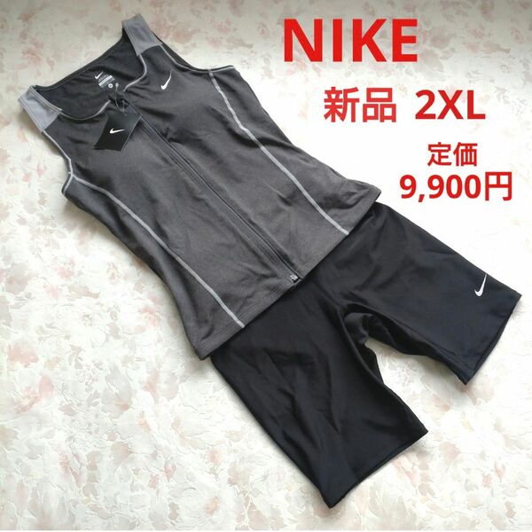 新品 ナイキ NIKE 3L 2XL レディース フィットネス水着 セパレーツ セパレート水着