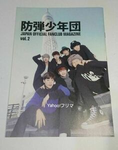 防弾少年団 会報誌 JAPAN OFFICIAL FANCLUB MAGAZINE vol.2 会報 BTS