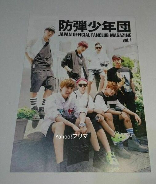 防弾少年団 会報誌 JAPAN OFFICIAL FANCLUB MAGAZINE vol.1 会報 BTS