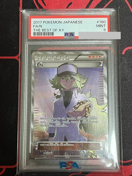 【 PSA9 】N SR ポケモンカード　THE BEST OF XY ハイクラスパック　鑑定品