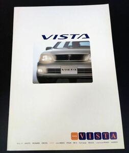 【トヨタ/TOYOTA・VISTA / ビスタ（2000年4月）】カタログ/パンフレット/旧車カタログ/絶版車/