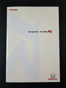 【本田/HONDA・CIVIC TYPE-R / シビック タイプR（2007年3月）】カタログ/パンフレット/旧車カタログ/絶版車/