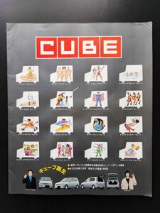 【日産/NISSAN・CUBE / キューブ（1998年2月）】カタログ/パンフレット/旧車カタログ/絶版車/