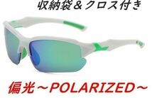 【偏光】サングラス■ UV400【ミラー グリーン】軽量 シンプル■スポーツ 釣り 運転 アウトドア ■紫外線カット/男女/ミラー 緑_画像1