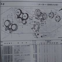 CB400SF NC42 メーター インナー ASSY　立ちごけ交換用　着脱図付き　即納_画像5