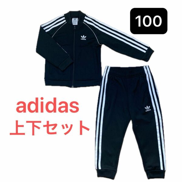 adidas アディダス キッズ ジャージ上下 黒 100