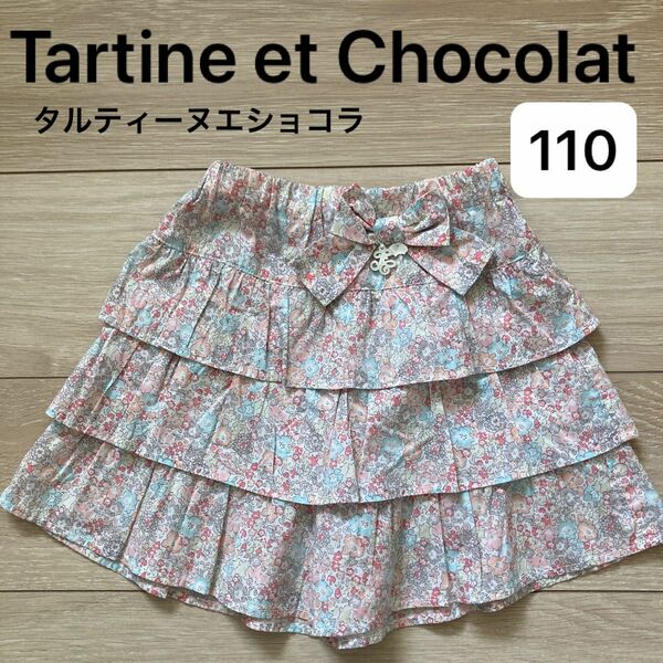 タルティーヌエショコラ 110 キュロットパンツ キッズ　子供服