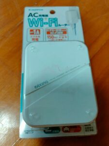 ポータブル AC 充電器 wi-fi ルーターSSK15