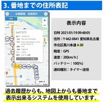 ＼今なら30日が90日に！特別キャンペーン中／追跡型 GPS発信機 トラッキモe バッテリーBOXセット 10秒間隔検索 みちびき衛星 小型 追跡 浮_画像6