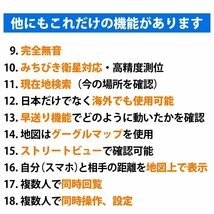 ＼今なら30日が90日に！特別キャンペーン中／追跡型 GPS発信機 トラッキモe 10秒間隔検索 リアルタイム みちびき衛星対応 GPS高精度 GPS 発_画像10