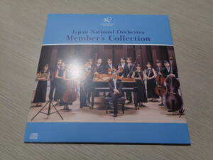 JAPAN NATIONAL ORCHESTRA MEMBER'S COLLECTION,ジャパン・ナショナル・オーケストラ 反田恭平,大江馨,岡本誠司,桐原宗生ほか(NR-02201 CD