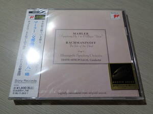 未開封/ミトロプーロス指揮ミネアポリス響,DIMITRI MITOROPOULOS,MINNEAPOLIS SYMPHONY/MAHLER:TITAN etc.(SONY:SRCR 1701 PROMO NEW CD